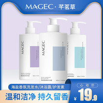 Amino Acids Sea Salt de-mite Fragrant Water Body Wash with Persistent Fragrant Lady to Chicken Skin Lump Lotion