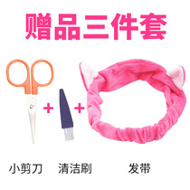 The giveaway three sets of the offer