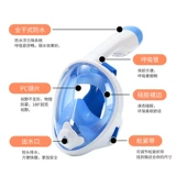 Маска для снорклинга для детей и взрослых, дыхательный плавательный аксессуар, очки, дайвинг