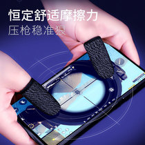 E-sports special chicken finger set game gloves thumb anti-sweat artifact anti-slip King of Glory Peace Elite