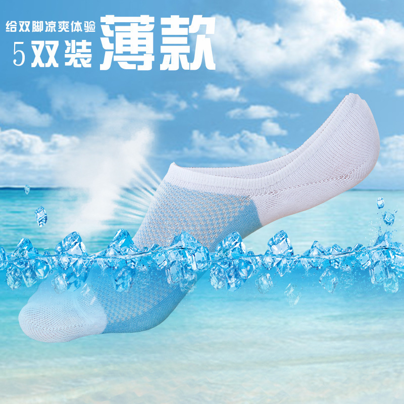 Men's Summer Thin Boat Socks, Odor-Resistant, Sweat-Absorbing, Pure Cotton Short Socks, Invisible Summer Socks, Bed Socks, Sailing Socks