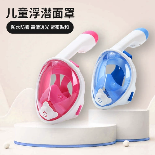 Маска для снорклинга для детей и взрослых, дыхательный плавательный аксессуар, очки, дайвинг