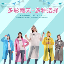 Raincoat long full-body EVA anti-heavy rain thickening children's adult men's and women's single portable non-disposable poncho