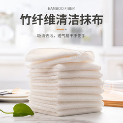 Kitchen Bamboo Fiber Dish Towel thickened Non-Stick Oil Absorbent thickened Lint-Free Dish Cloth Cleaning Cloth Towel Rag
