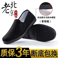 Все черные базовые туфли [новое обновление ограниченное время специальное предпочтение] (одна пара паров)