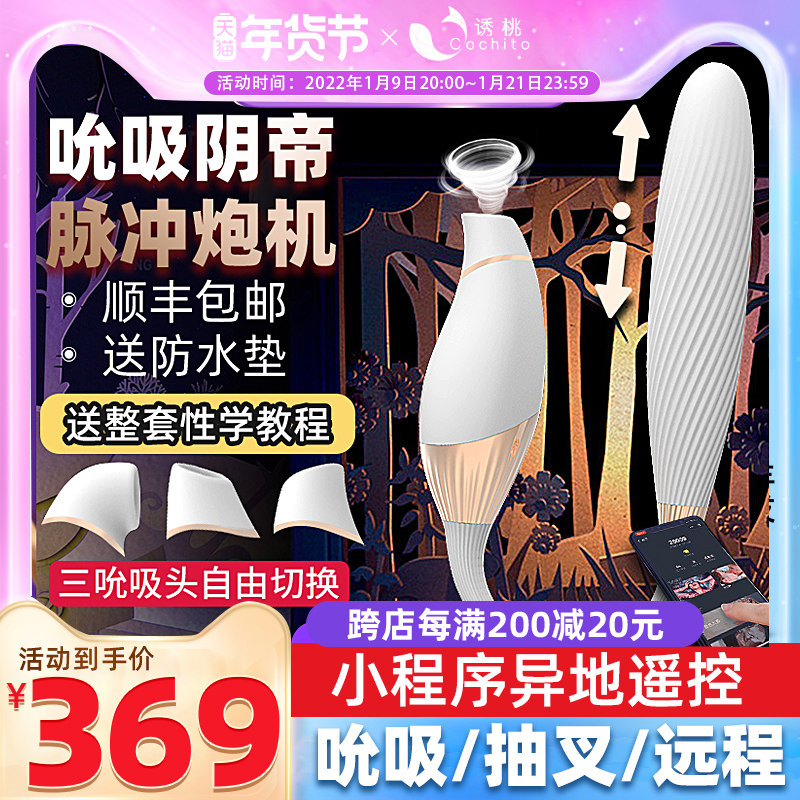 Cachito out of control second generation jumping egg remote sex with toy adult sex products orgasm female masturbator flirting