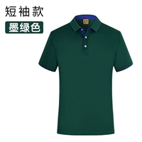 Зеленый, короткий рукав