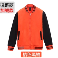 Оранжевый черный рукав плюс бархатный