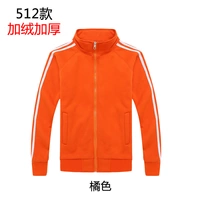 512 оранжевый (плюс бархатный