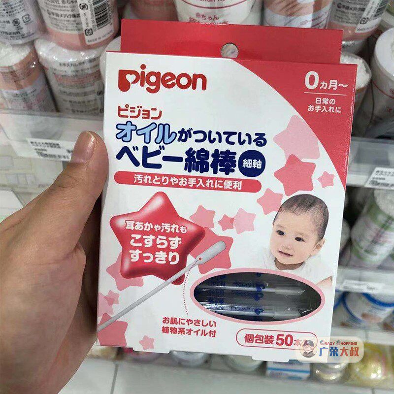 Pre-sold collab * pro-baby earbuff with double small head cotton stick 50 in 1004