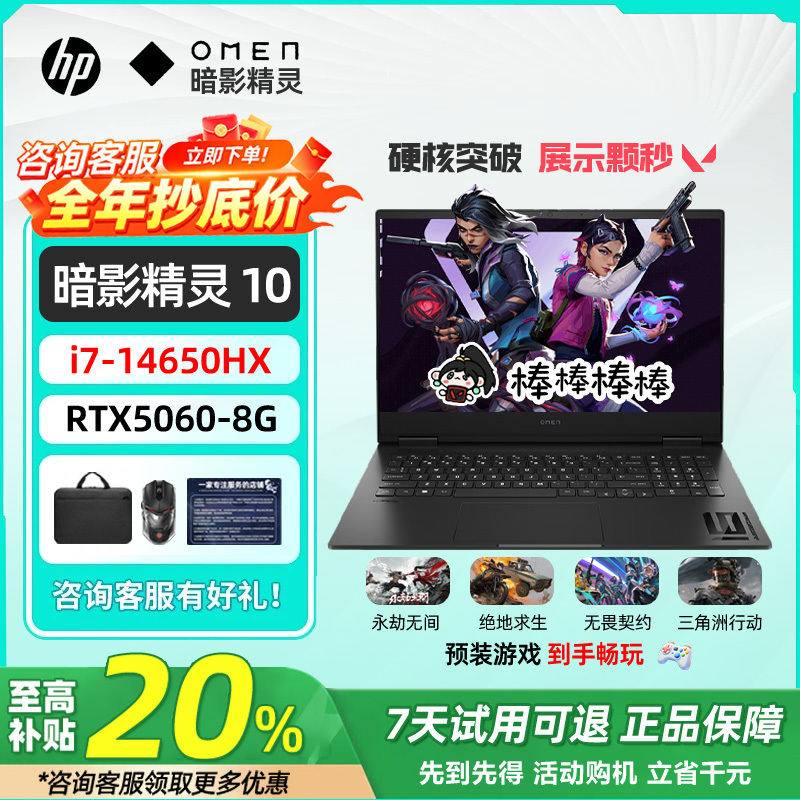 Hp 14Th Generation I9 Shadow Elf Gaming Laptop Rtx4060 Light and Shadow 8 Student Independent Graphics Flagship Notebook Gaming Laptop