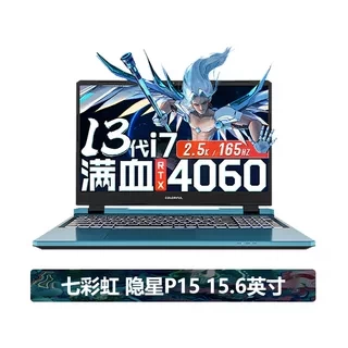 Красочная скрытая звезда P15/P16/G16 Ноутбук i7 игровой ноутбук, полный крови 4060 графическая карта, государственная субсидия