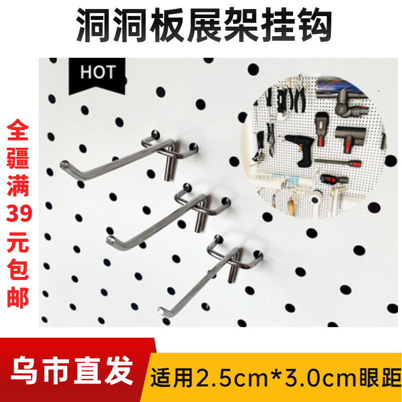 Directly Shipped from Xinjiang, Pegboard Hooks, Supermarket Display Racks, Hardware Tools, Mobile Phone Accessories, Small Accessories, Three-Prong Hooks Directly Shipped from Xinjiang, Pegboard Hooks, Supermarket Display Racks, Hardware Tools, Mobile Phone Accessories, Small Accessories, Three-Prong Hooks