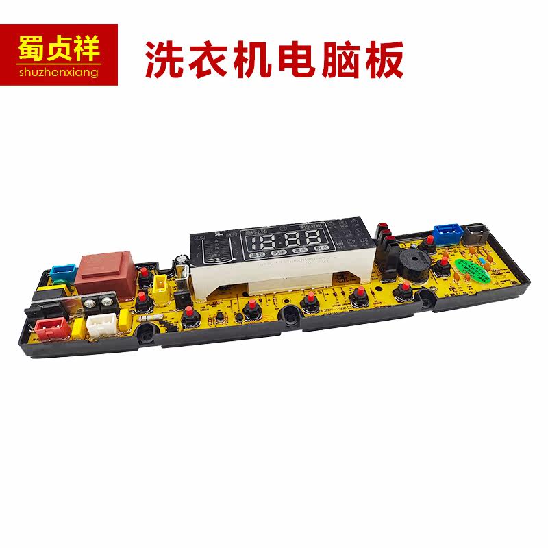 OPA202 Shanghai Panasonic washing machine computer motherboard XQB75-1568 XQB82-1588 1288 1280G