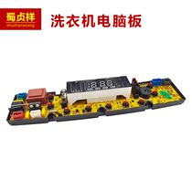 OPA202 Shanghai Panasonic washing machine computer motherboard XQB75-1568 XQB82-1588 1288 1280G