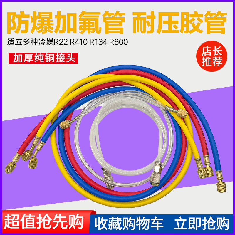 R32R410r134 high-pressure liquid pipe car air conditioning plus fluorine pipe Freon refrigerant pipe refrigerant pipe table pipe