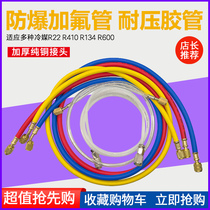 R32R410r134 high-pressure liquid pipe car air conditioning plus fluorine pipe Freon refrigerant pipe refrigerant pipe table pipe