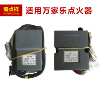 Suitable for Wanjiale igniter universal water heater accessories 2 gas strong row 5C-3B power box controller DK-1