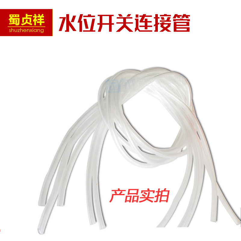 Automatic washing machine accessories water level pipe connection pipe leather pipe air pipe water pressure pipe water level switch connection pipe