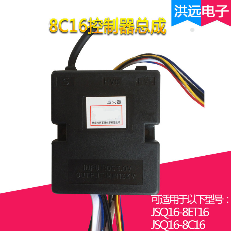 Suitable for Wanhe constant temperature gas water heater accessories 8C16 controller assembly JSQ8C16-DL01