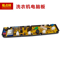 Xinle washing machine computer board XQB45-6239 XQB45-6259 XQB42-108G Q165 one year warranty