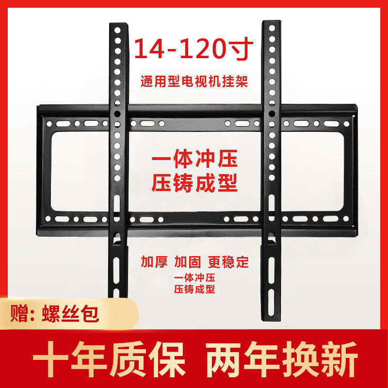 Universal TV rack Samsung Sony tcl Xiaomi Haixin Geng 55 65 inch Mighty Wall-mounted Wall Bracket