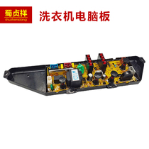 Suitable for Rongsheng Youtian washing machine computer board XQB70-2009 Feilong XQB60-2098J motherboard FL-718P