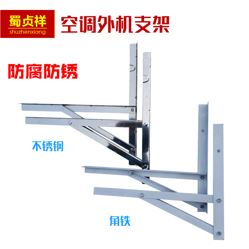 Home Air Conditioning Mounting Air Conditioning Bracket 1 5P2P3P Piece stainless steel rack Rack Accessories Air Conditioning ENGINE STAND