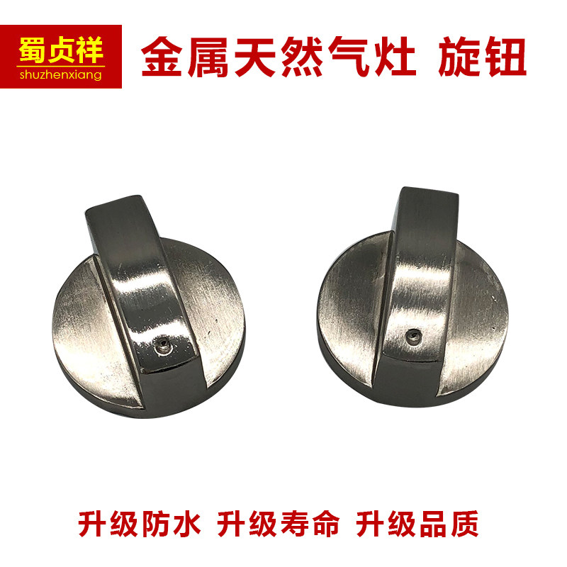 Universal gas stove switch accessories ignition button gas stove knob gas liquefied gas stove desktop stove