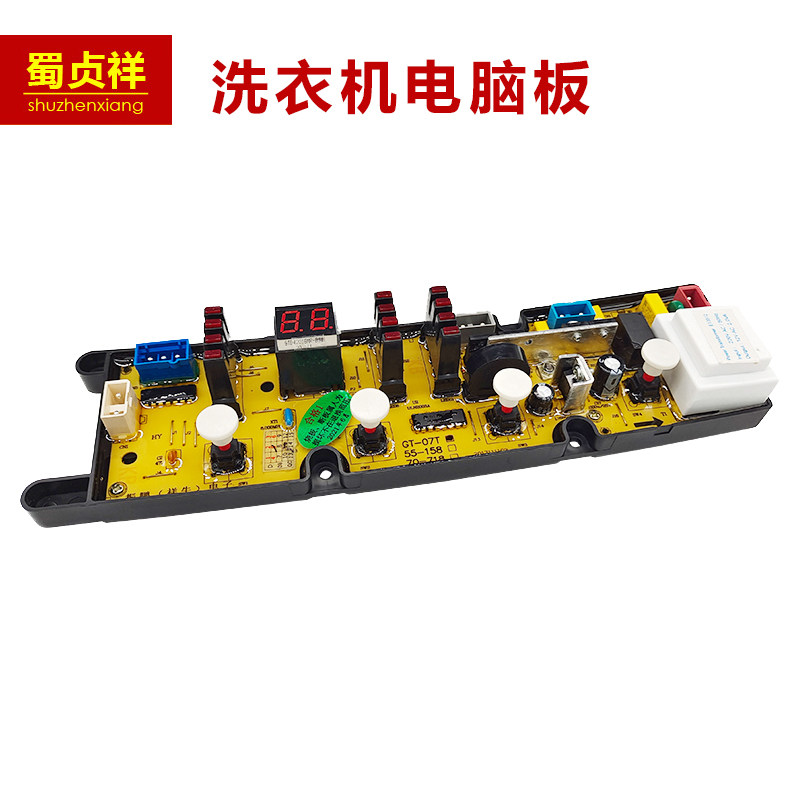 Sakura Xinfei automatic washing machine motherboard XQB62-138W 158 XQB70-178 motherboard GT-07T