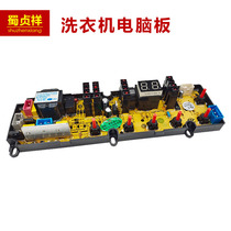 Xinle automatic washing machine computer version XQ60-S3001 S6001 circuit control motherboard QS60-3003