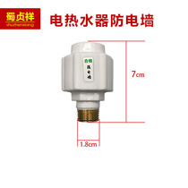 Household electric water heater anti-electric wall partition wall anti-leakage device accessories Daquan faucet energy-saving anti-electric shock