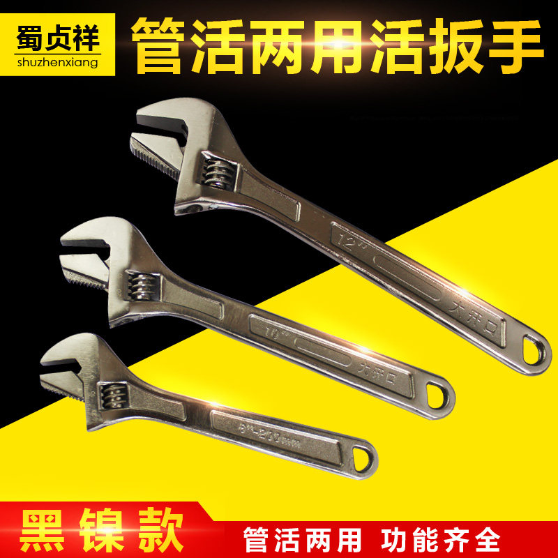 Active wrench open plate live mouth active 8 inch 10 inch 12 inch wrench dual-use live wrench