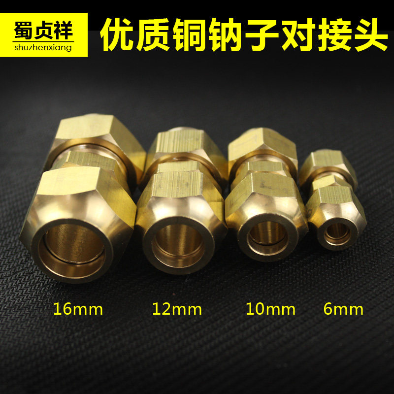 Air conditioning copper pipe sodium sub-pair of joint 6-16MM with screw cap double-joint copper tube lengthened joint