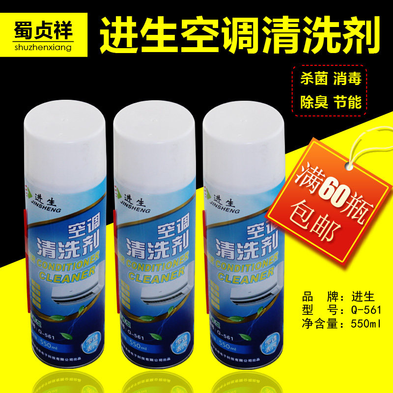 Air conditioning Inner Machine Cleaning agent Air conditioning Clean Disinfectant Inner machine Home Refreshing Agents Air Conditioning Cleanser Accessories