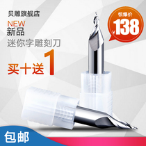 Imported mini knife engraving machine knife tool luminous word computer advertising engraving double-edged oblique spiral taper milling cutter