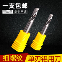 3 175 single-blade milling cutter aluminum knife spiral milling cutter engraving machine tool CNC cutter head aluminum alloy milling cutter