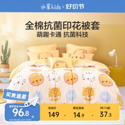 Mercury Home Textiles kids Quilt Cover Single Piece Cotton pure cotton Cartoon Single Quilt Cover Cartoon Student Dormitory Antibacterial Quilt Cover