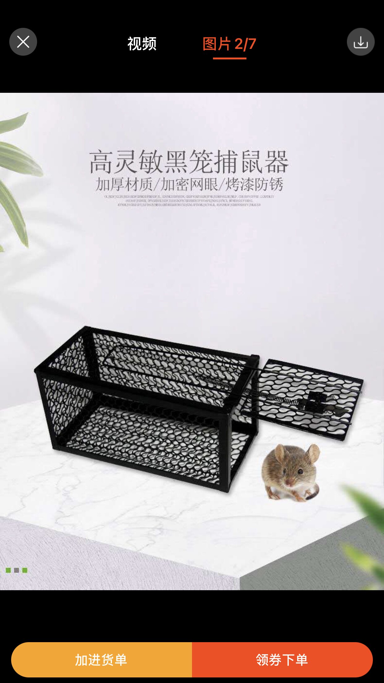 Mini full automatic continuous high-efficiency mouse trap mouse killer sticky mouse plate mouse trap mouse trap