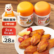 Little Bear Comes 0 Added Childrens Orleans Marinade 105g*2 0 Preservatives 0 Pigment Grilled Wing Seasoning