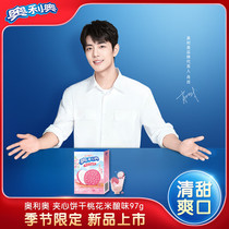 Oreo Sandwich Biscuit Snack Office Afternoon Tea Seasonal Limited Peach Blossom Rice Flavor 97g