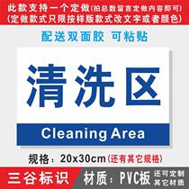 Cleaning area workshop area area partition grouping sign prompt door number cargo location card sign customization