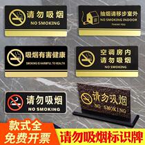 Please do not smoke. Good night. Please do not smoke in bed. Smoking please move to an outdoor air-conditioned room. It is harmful to health =