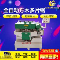 Woodworking Machinery Heavy-duty Multi-piece Saw Square Wood Simple Multi-piece Saw Splinder Cutting Machine
