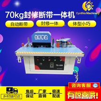 Small desktop edge banding machine Home decoration carpentry linear double-sided gluing manual edge banding machine household edge banding machine