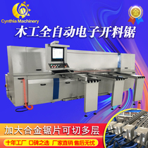 Woodworking Machinery Reciprocating Electronic Cutting Machine Automatic CNC Computer Cutting Saw Woodworking Electronic Saw
