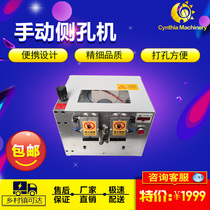 Semi-automatic side hole machine punching machine woodworking three-in-one laser side hole horizontal drill desktop pneumatic manual drill