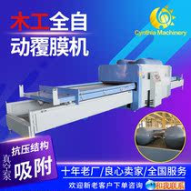 Woodworking machinery automatic vacuum blister machine low heating double station PVC cabinet door panel semi-automatic laminating machine
