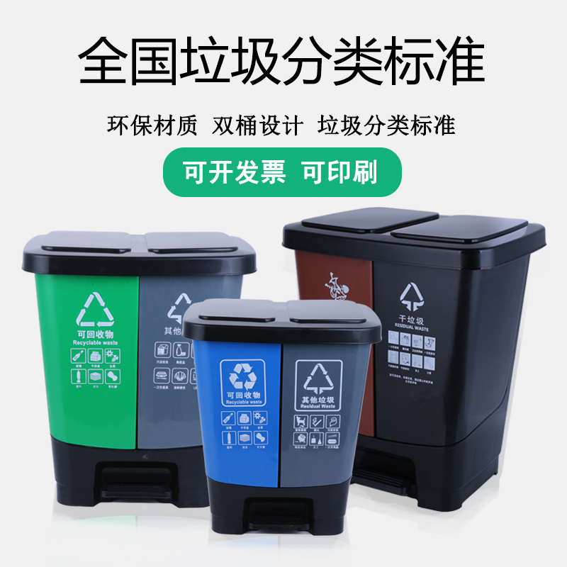 Large Outdoor Pedal-Operated Dual-Bin Trash Can for Dry and Wet Waste, Recyclable, Four-Color Garbage Bin for Kitchen Waste, Commercial and Household Use