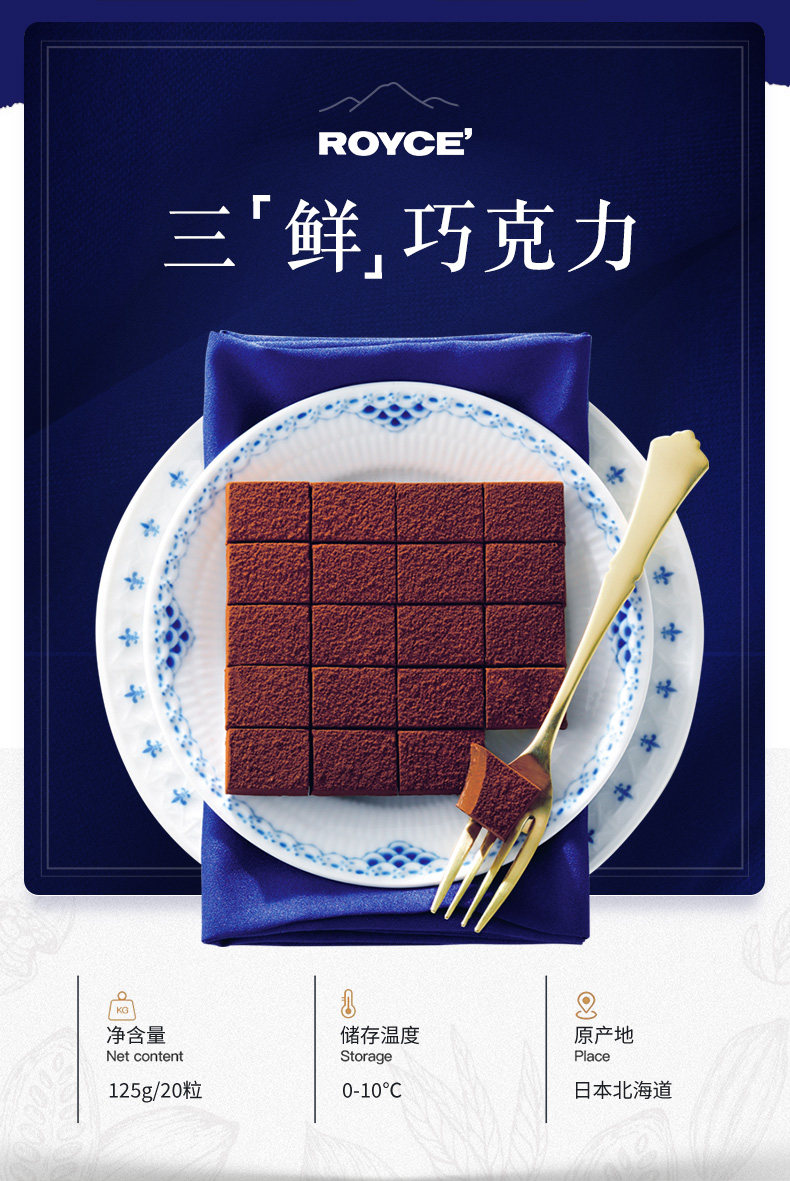 日本进口 ROYCE' 生巧克力 礼盒装 125g*2件 天猫优惠券折后￥158顺丰冷链包邮（￥236-78）多味可选